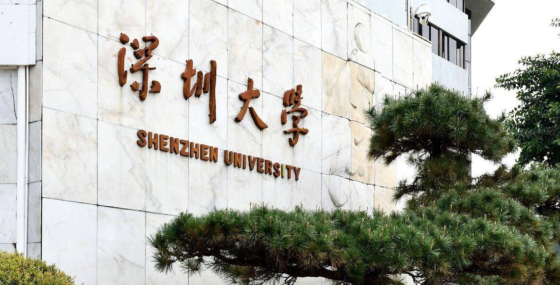 深圳大学毕业证含金量大不大